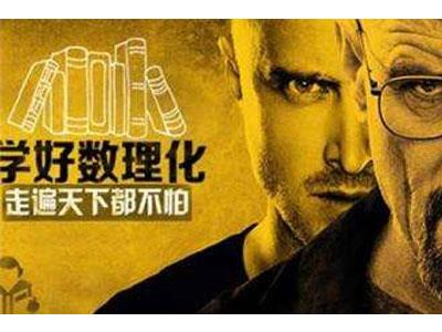 北京请数理化家教哪家好？