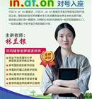 林教员照片
